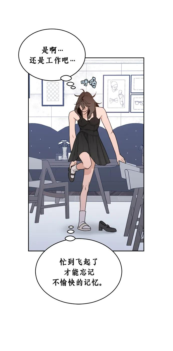 [第6话] 你为什么会出现在那里？ 第11页
