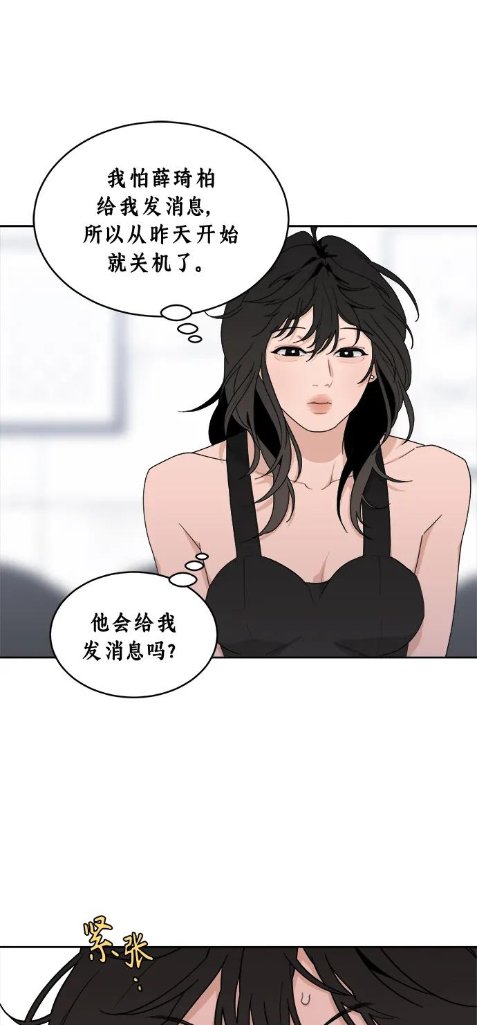 [第6话] 你为什么会出现在那里？ 第12页