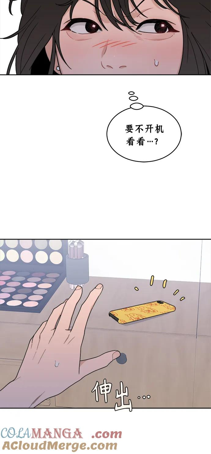 [第6话] 你为什么会出现在那里？ 第13页