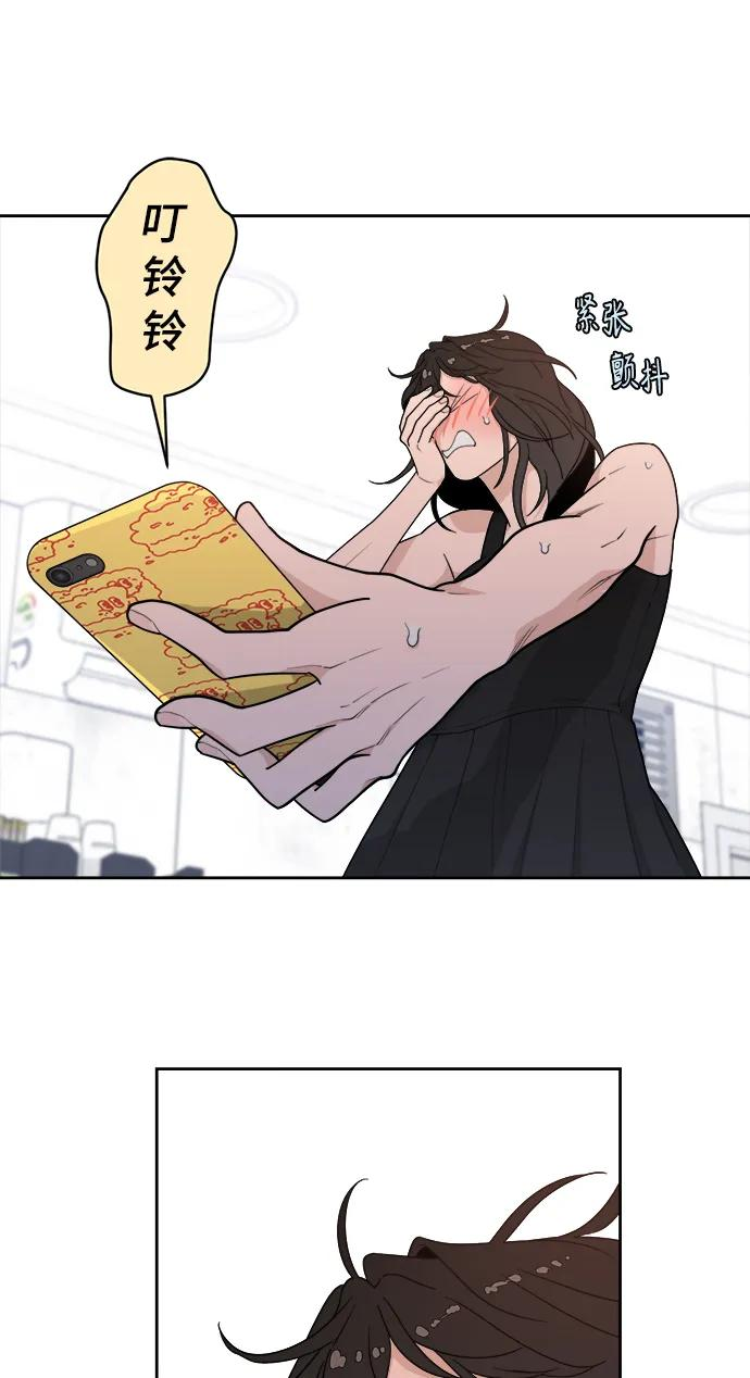[第6话] 你为什么会出现在那里？ 第14页