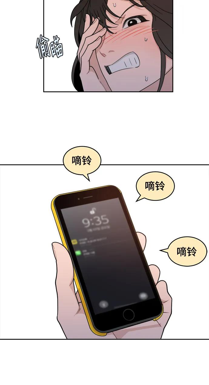 [第6话] 你为什么会出现在那里？ 第15页