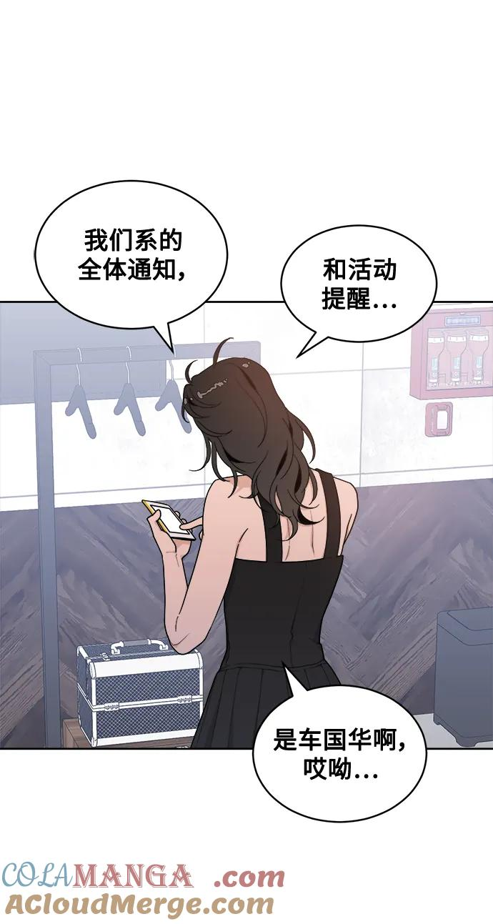 [第6话] 你为什么会出现在那里？ 第16页