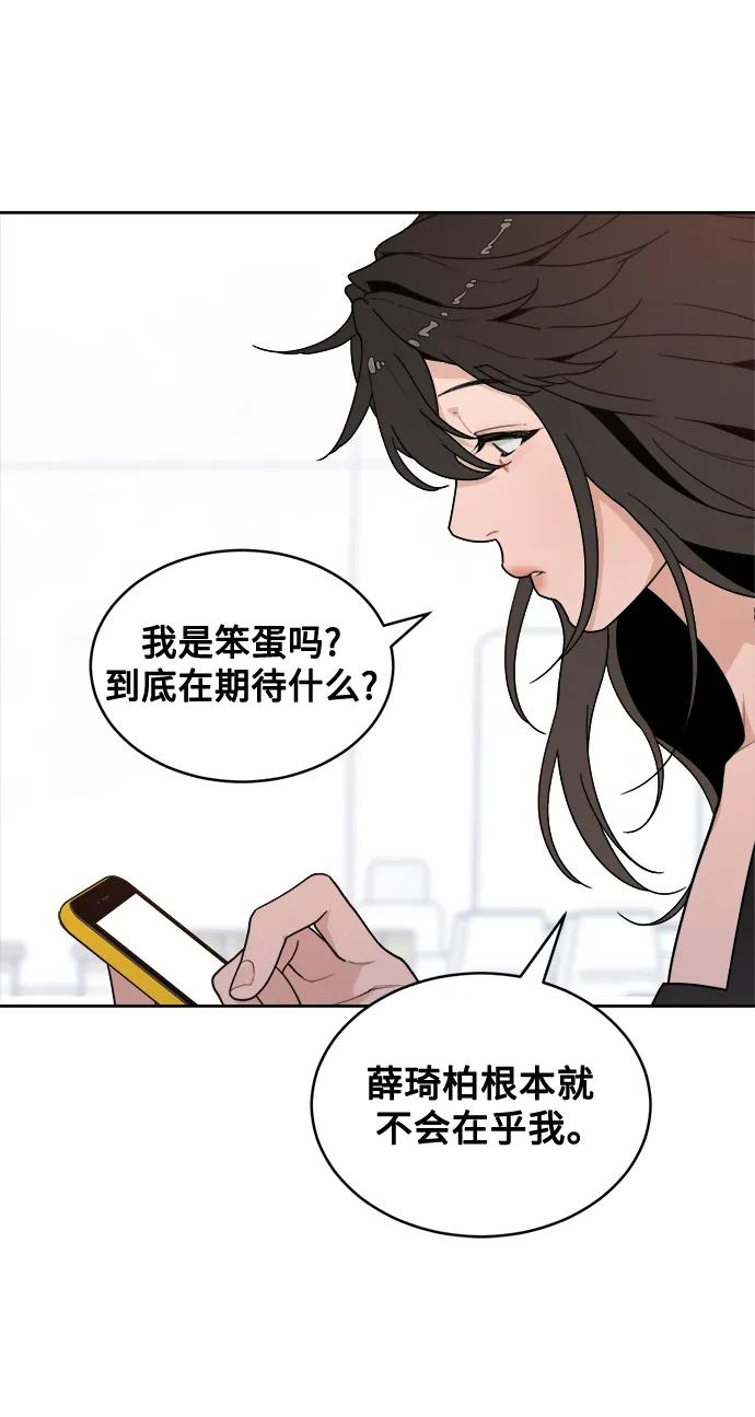 [第6话] 你为什么会出现在那里？ 第17页