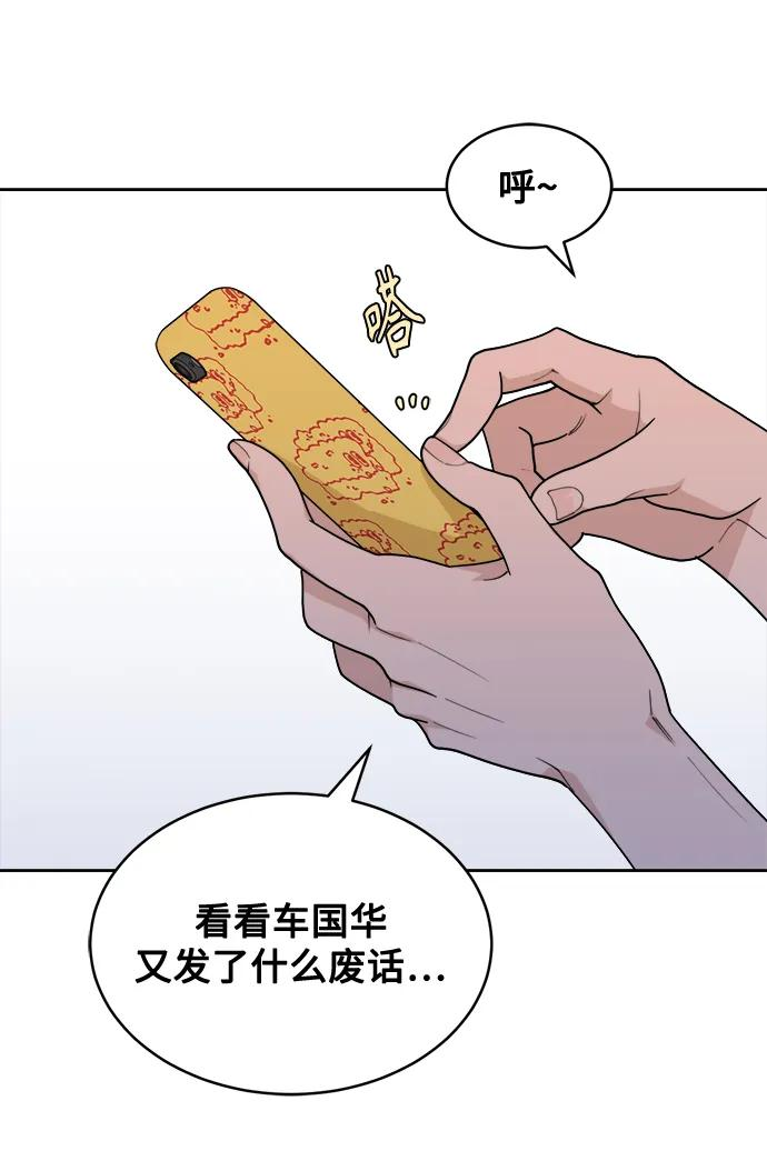 [第6话] 你为什么会出现在那里？ 第18页