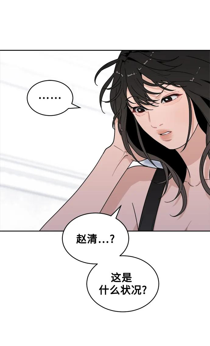 [第6话] 你为什么会出现在那里？ 第20页