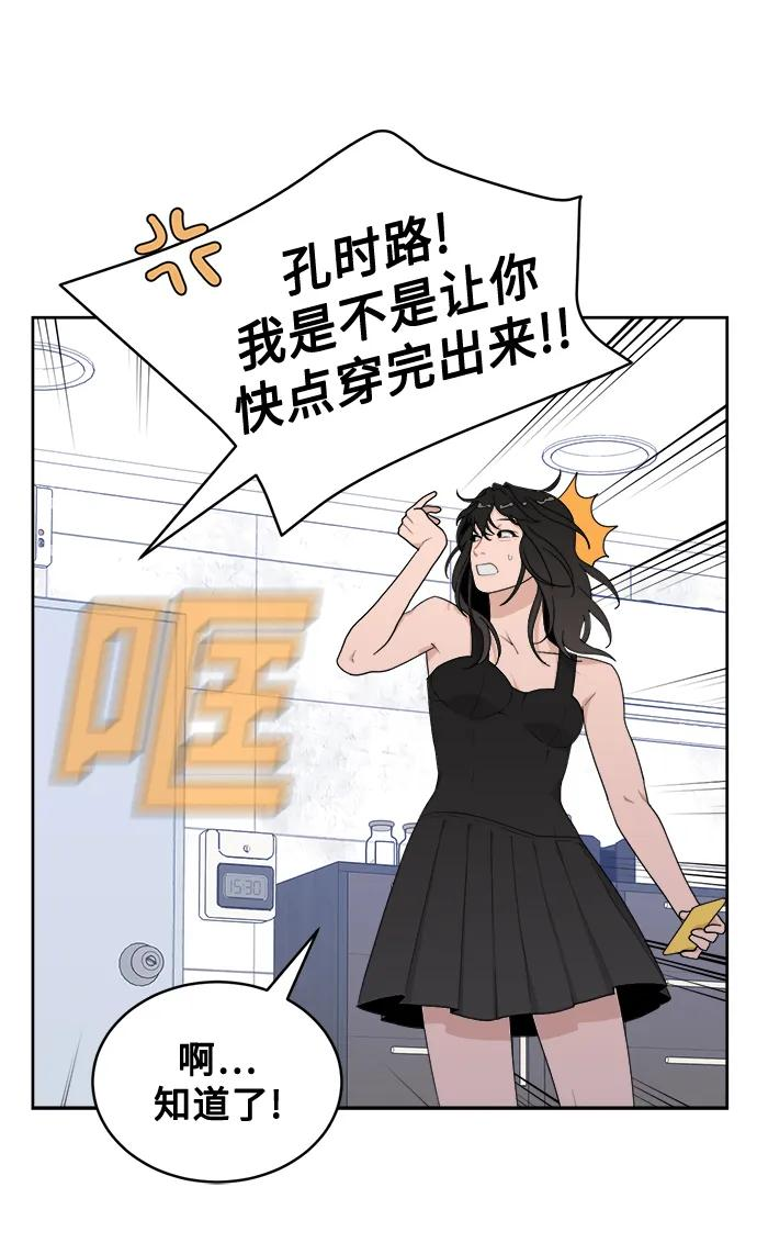[第6话] 你为什么会出现在那里？ 第21页