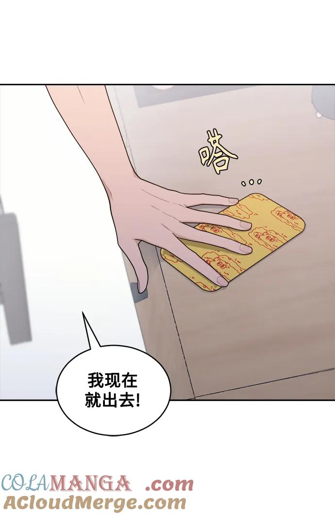 [第6话] 你为什么会出现在那里？ 第22页