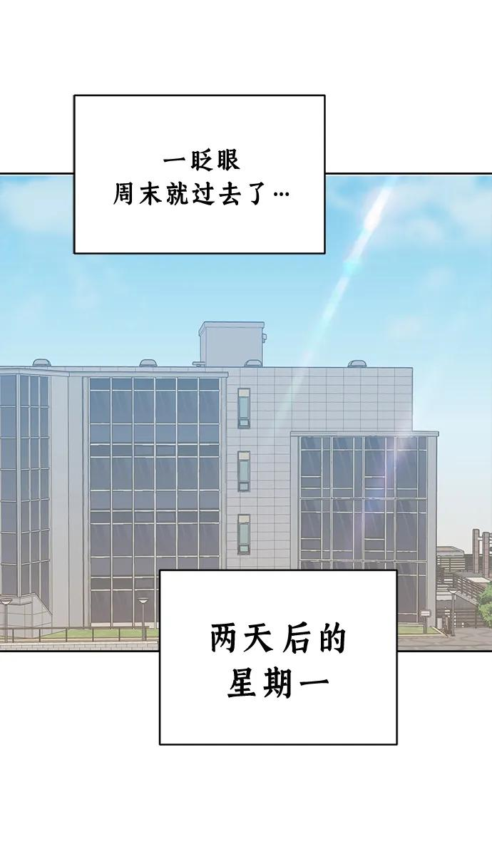 [第6话] 你为什么会出现在那里？ 第24页