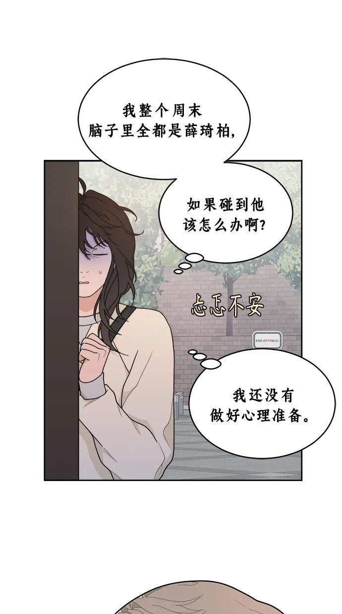 [第6话] 你为什么会出现在那里？ 第26页