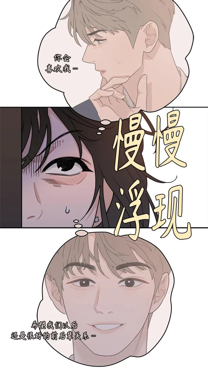 [第6话] 你为什么会出现在那里？ 第27页