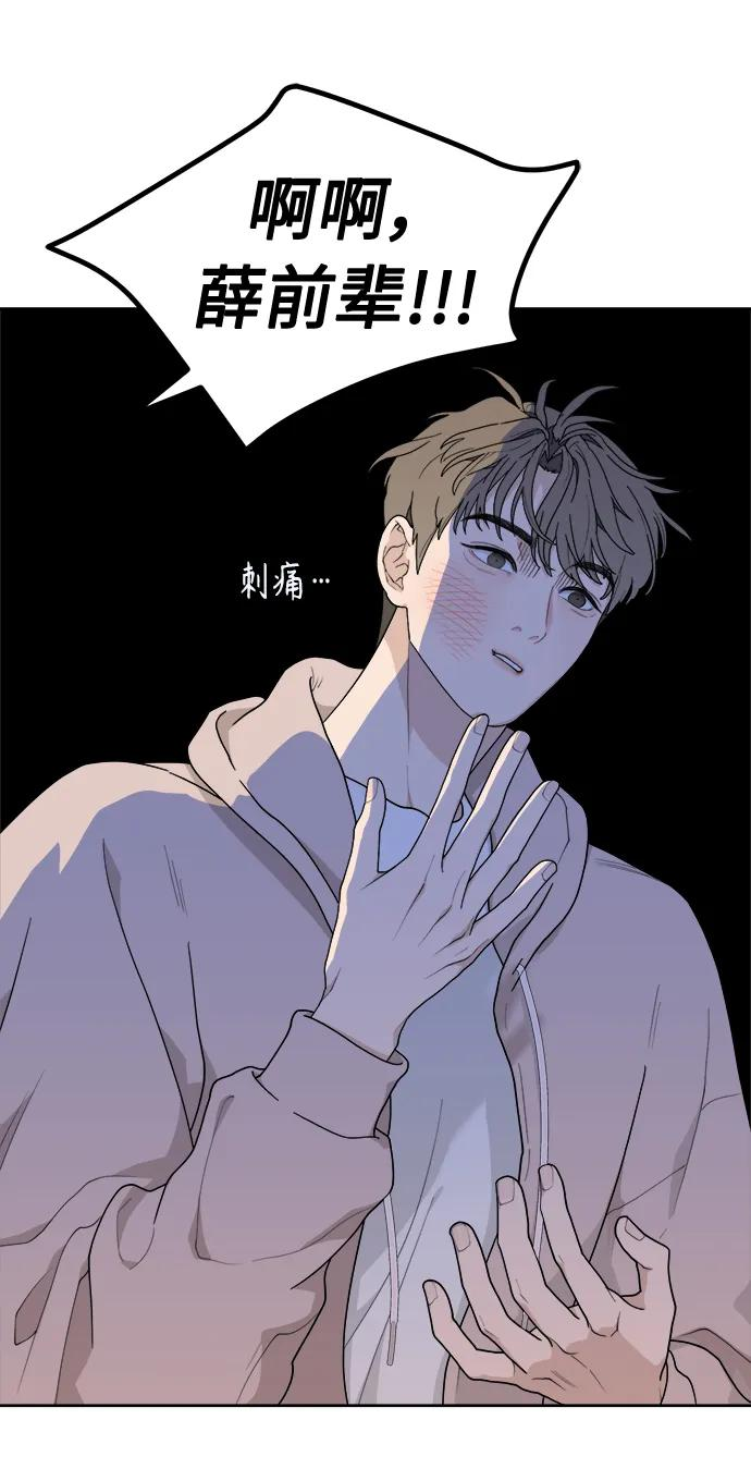 [第6话] 你为什么会出现在那里？ 第30页