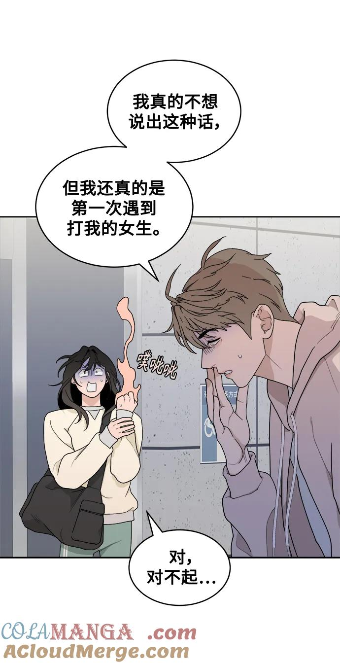 [第6话] 你为什么会出现在那里？ 第31页