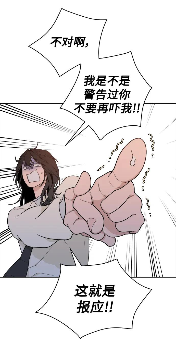 [第6话] 你为什么会出现在那里？ 第32页