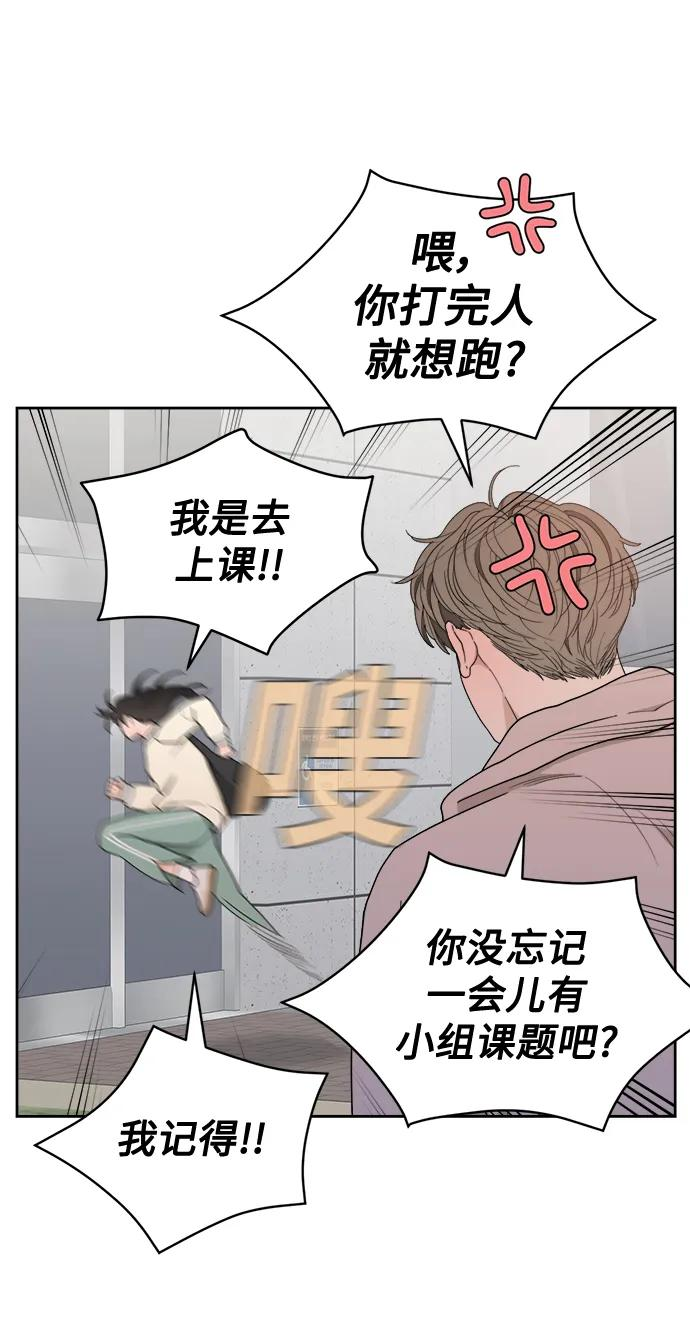 [第6话] 你为什么会出现在那里？ 第33页