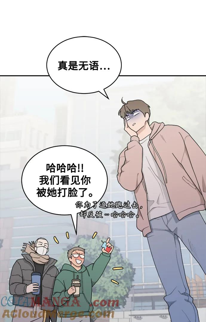 [第6话] 你为什么会出现在那里？ 第34页