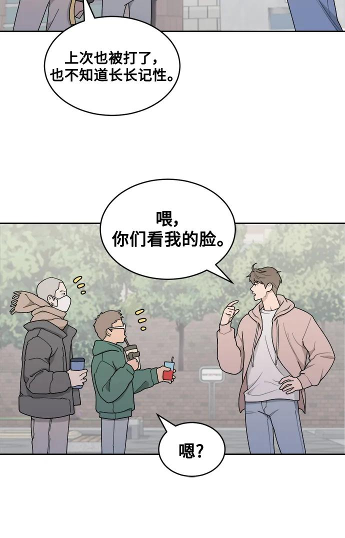 [第6话] 你为什么会出现在那里？ 第35页