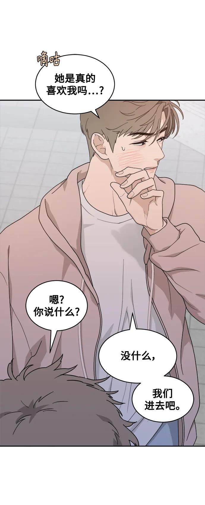[第6话] 你为什么会出现在那里？ 第38页