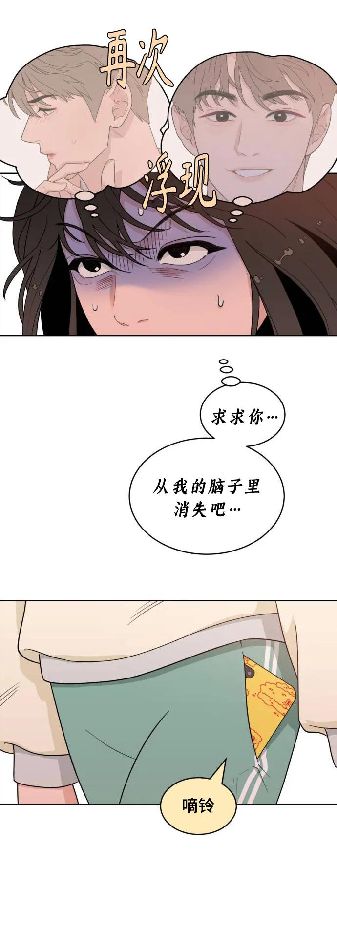 [第6话] 你为什么会出现在那里？ 第41页