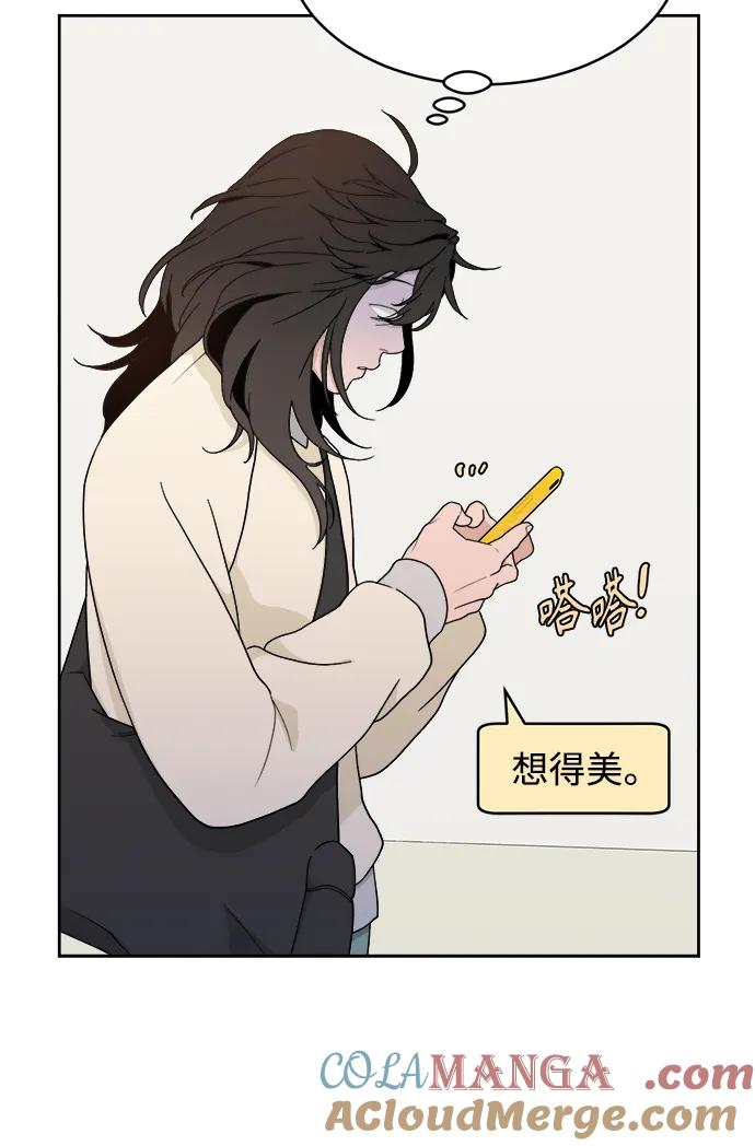 [第6话] 你为什么会出现在那里？ 第43页