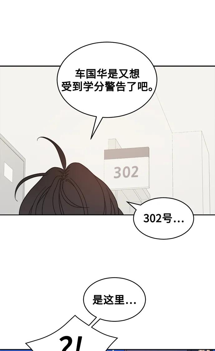 [第6话] 你为什么会出现在那里？ 第44页