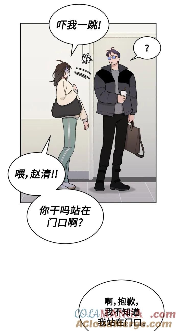 [第6话] 你为什么会出现在那里？ 第46页