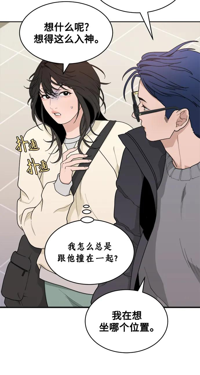 [第6话] 你为什么会出现在那里？ 第47页