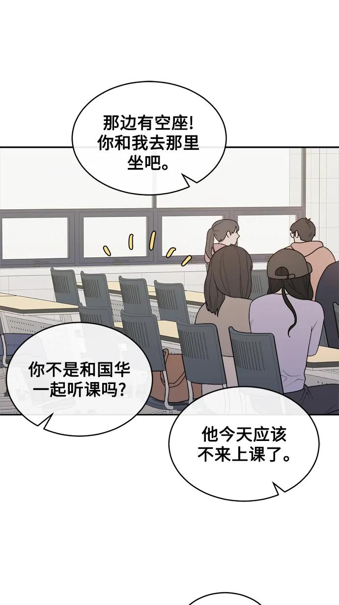 [第6话] 你为什么会出现在那里？ 第48页