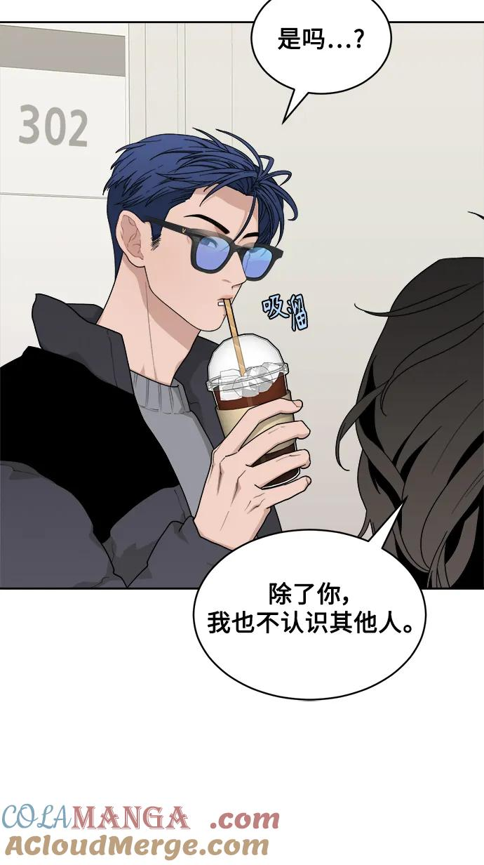 [第6话] 你为什么会出现在那里？ 第49页