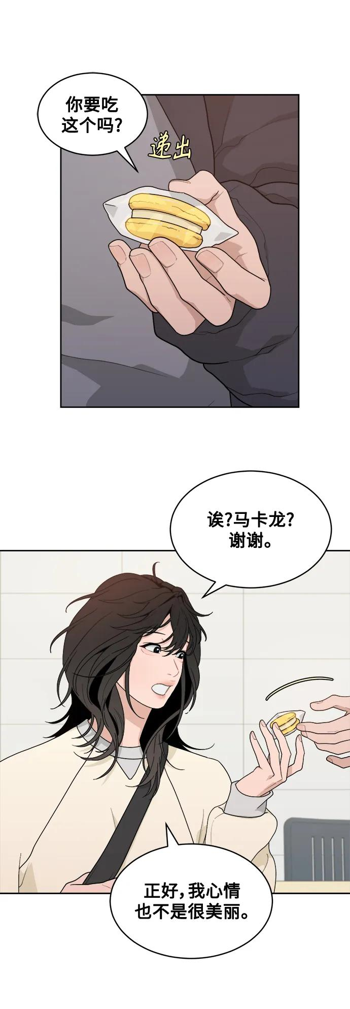 [第6话] 你为什么会出现在那里？ 第50页