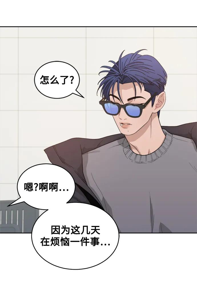 [第6话] 你为什么会出现在那里？ 第51页