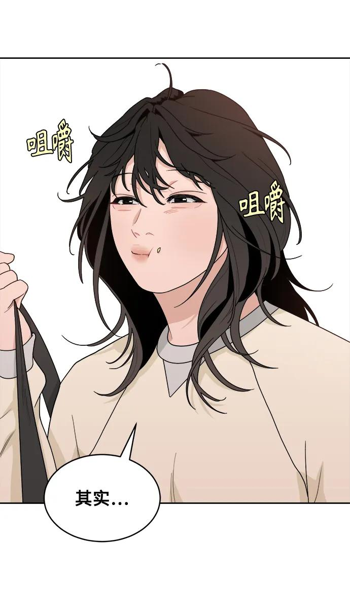 [第6话] 你为什么会出现在那里？ 第53页
