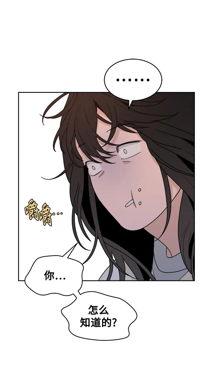 [第6话] 你为什么会出现在那里？ 第56页