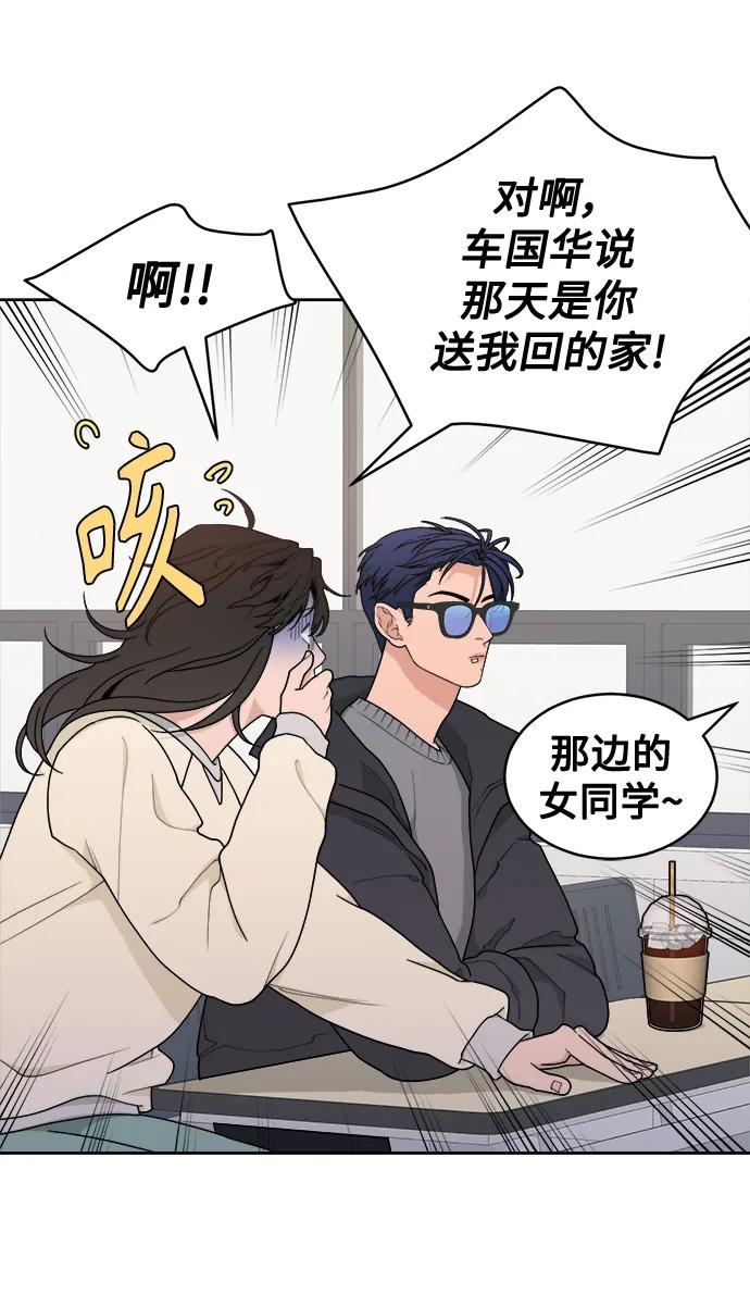 [第6话] 你为什么会出现在那里？ 第57页
