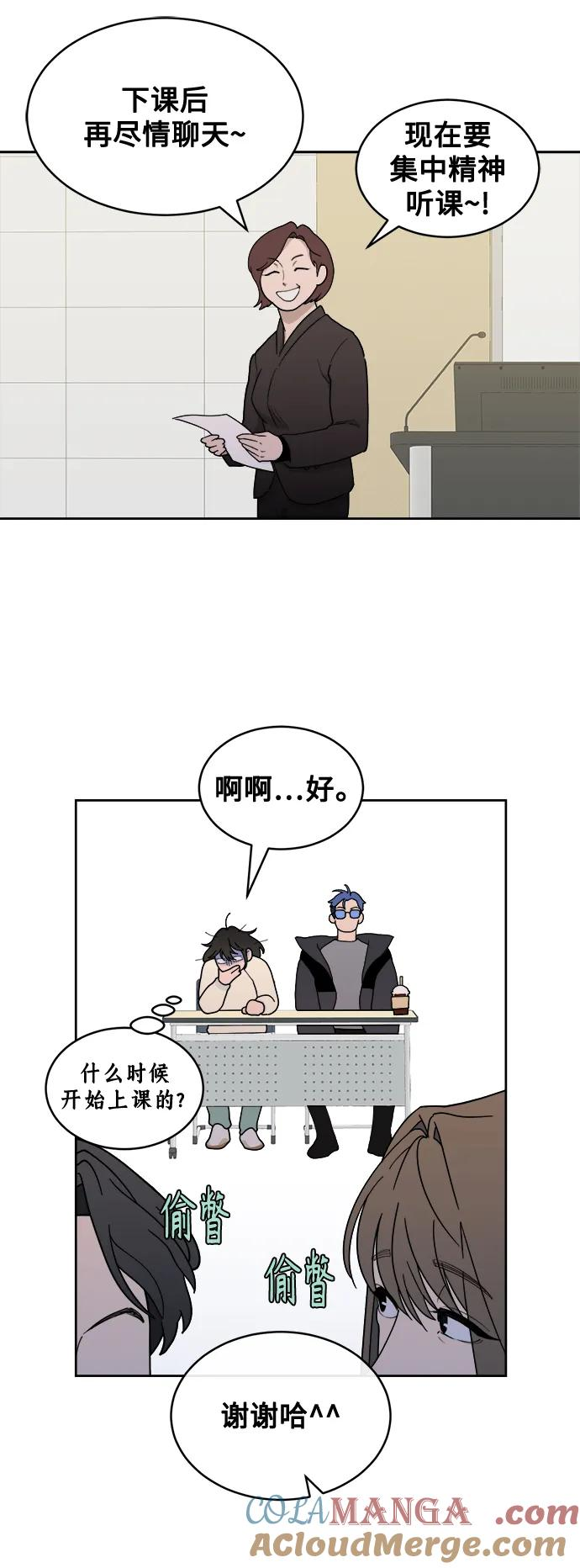 [第6话] 你为什么会出现在那里？ 第58页
