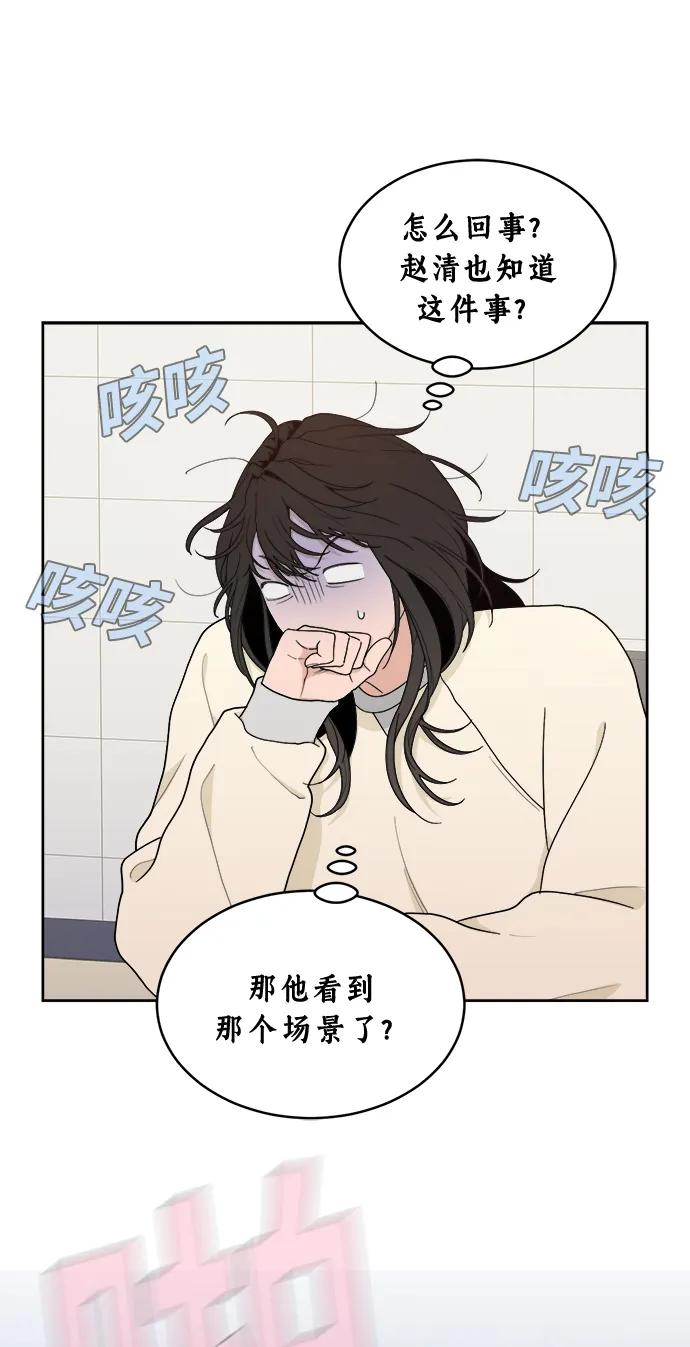 [第6话] 你为什么会出现在那里？ 第60页
