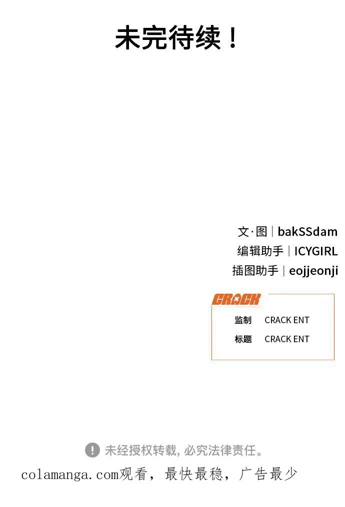 [第6话] 你为什么会出现在那里？ 第68页