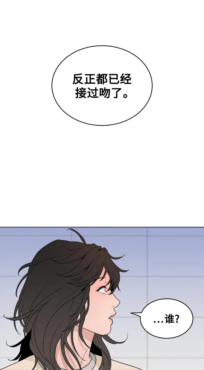 [第7话] Bite Me 第2页