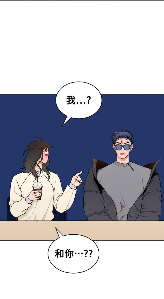 [第7话] Bite Me 第3页