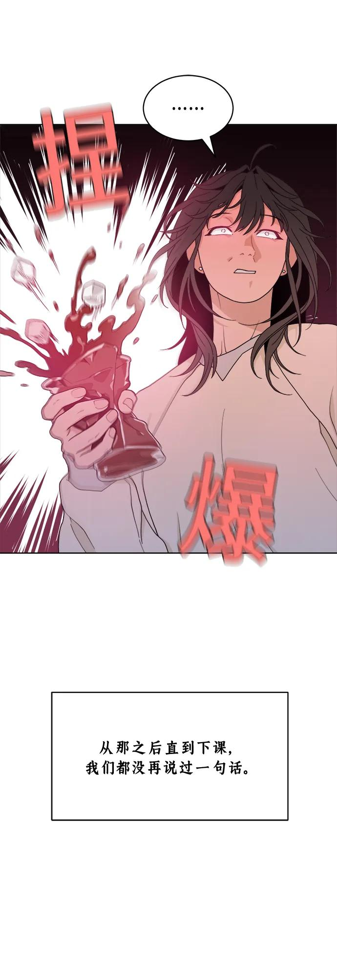 [第7话] Bite Me 第5页