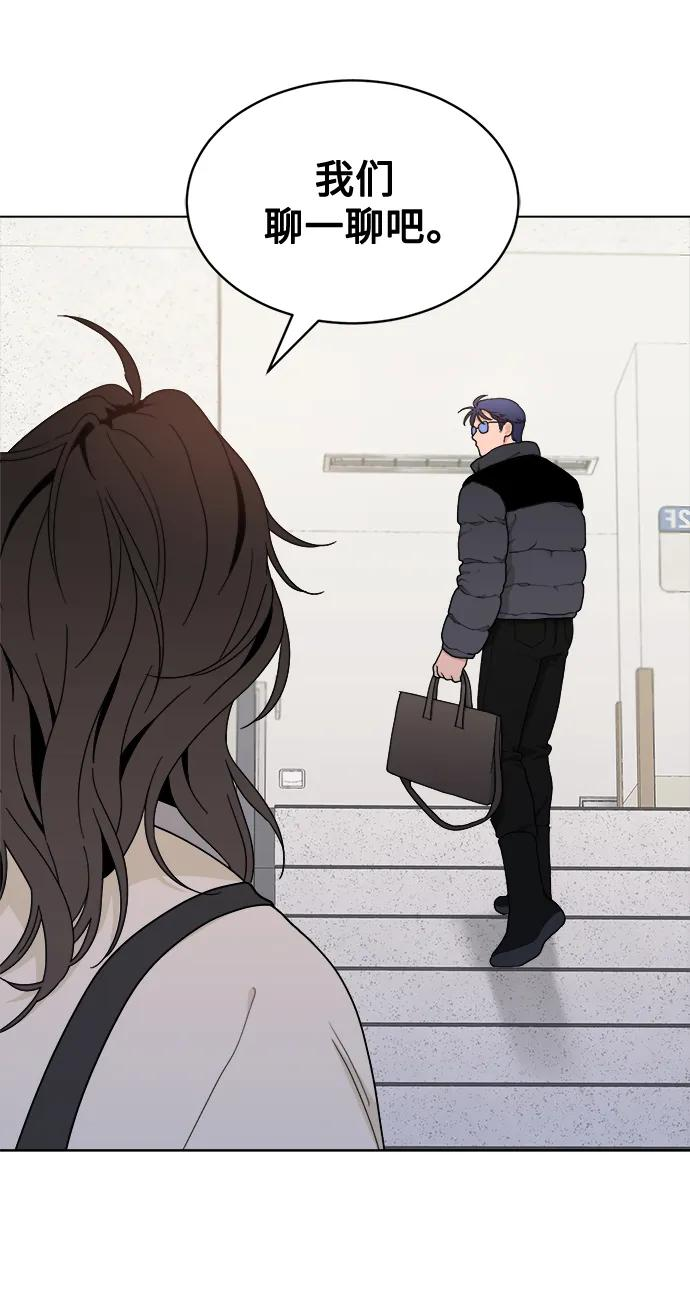 [第7话] Bite Me 第8页