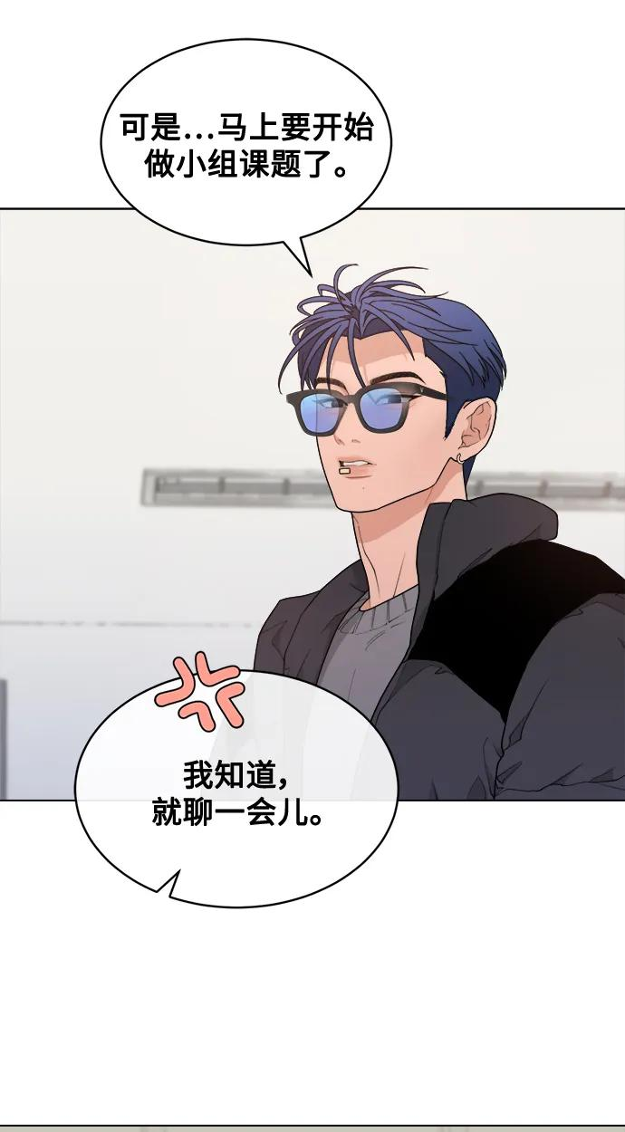 [第7话] Bite Me 第9页