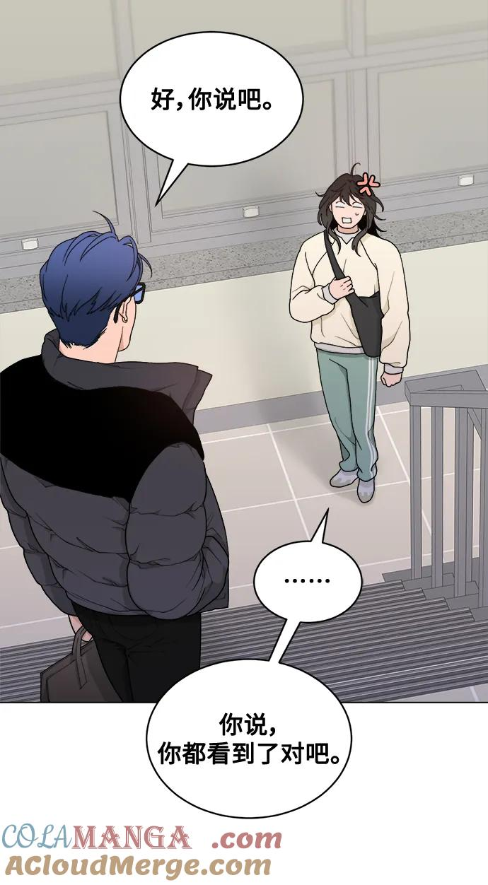 [第7话] Bite Me 第10页