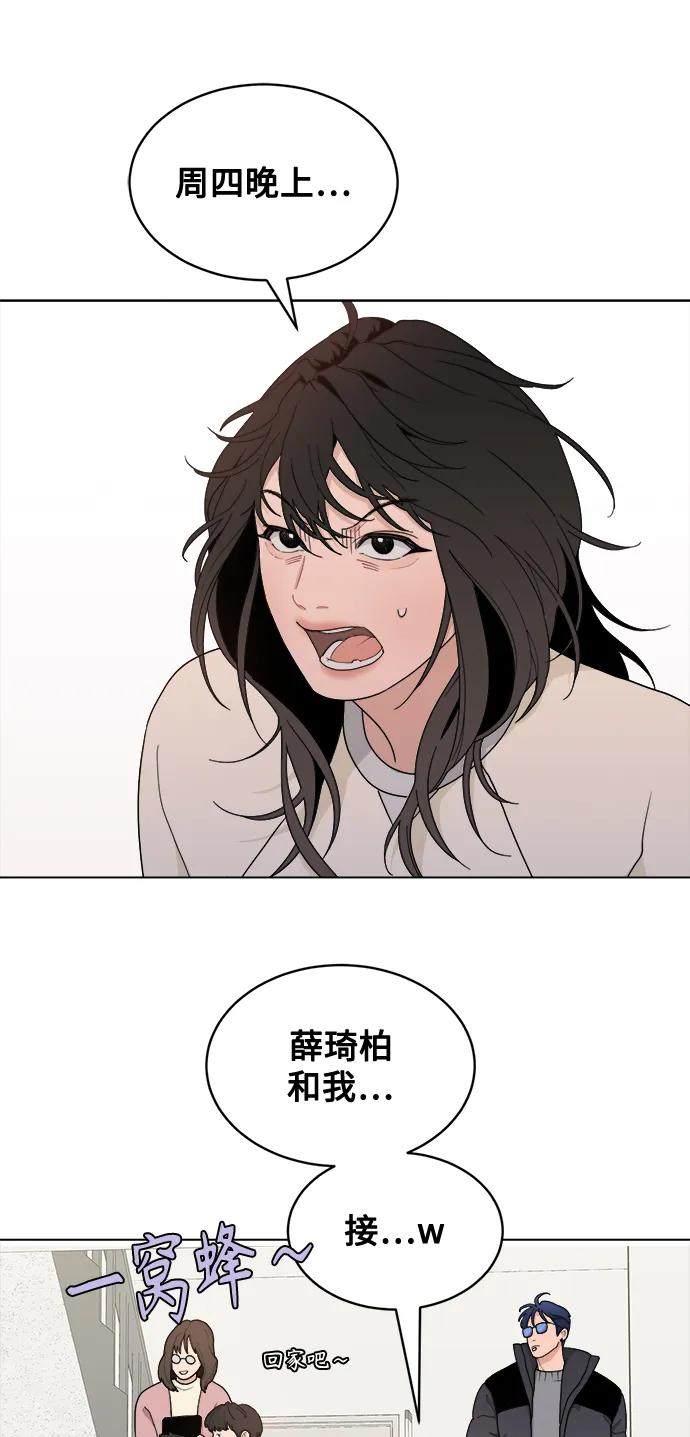 [第7话] Bite Me 第11页
