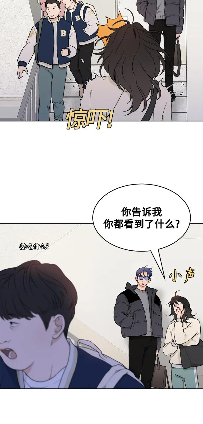 [第7话] Bite Me 第12页