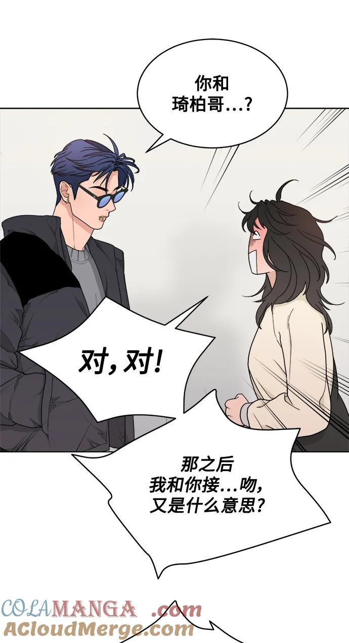 [第7话] Bite Me 第13页