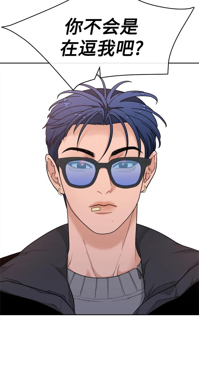 [第7话] Bite Me 第14页