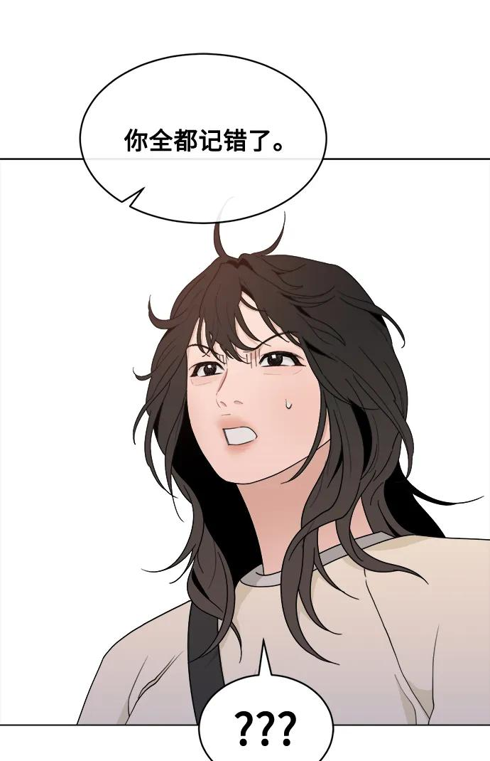 [第7话] Bite Me 第17页