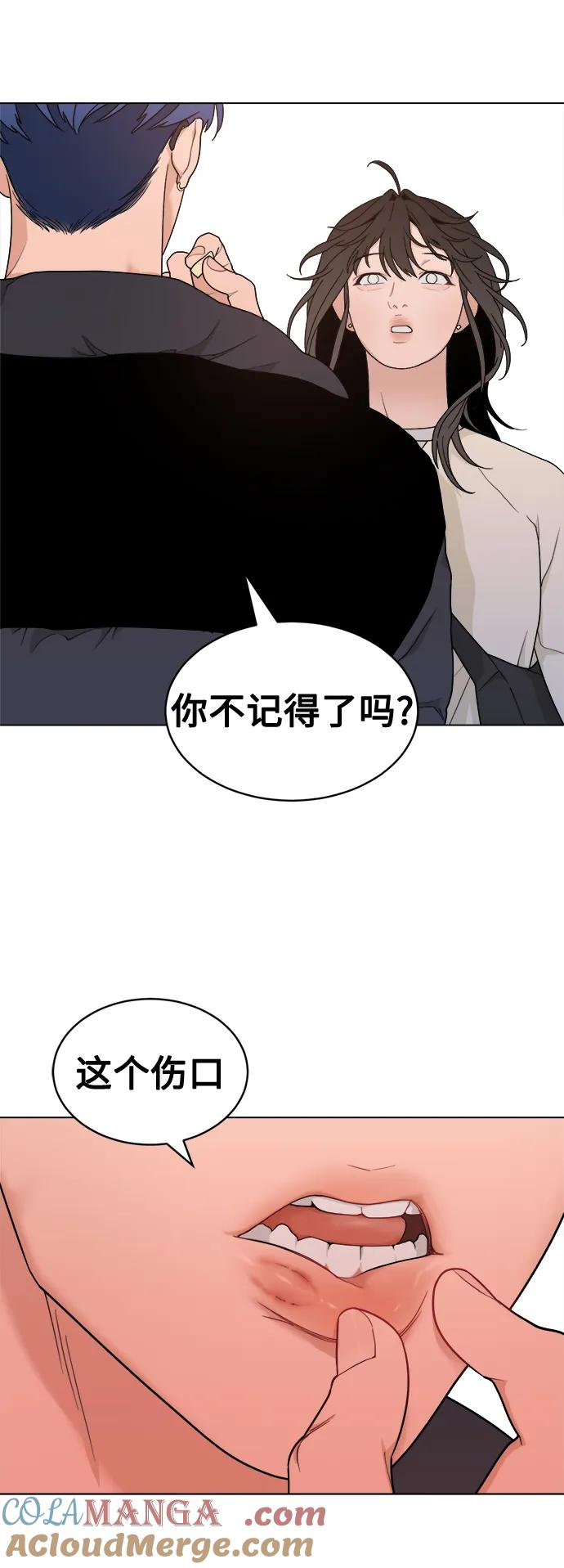 [第7话] Bite Me 第19页