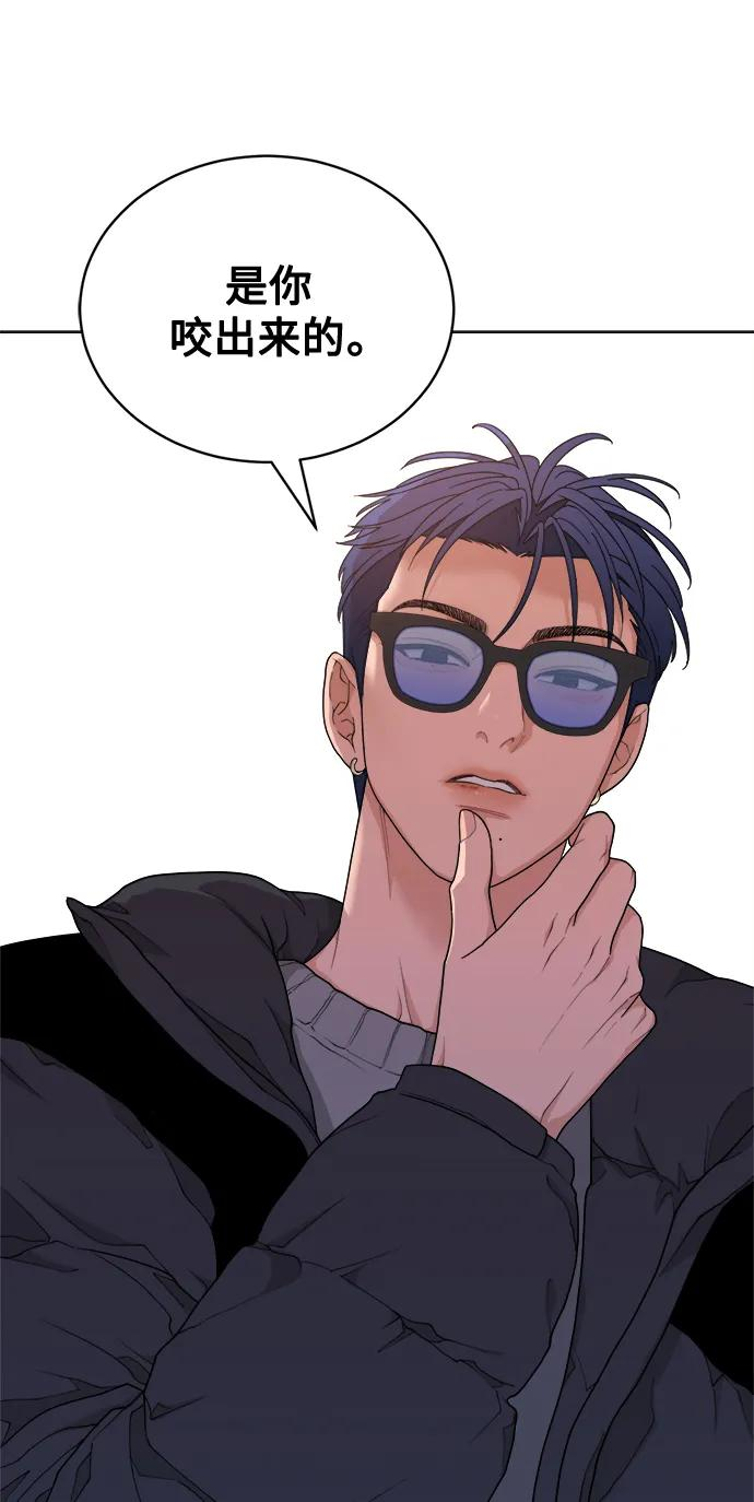 [第7话] Bite Me 第20页
