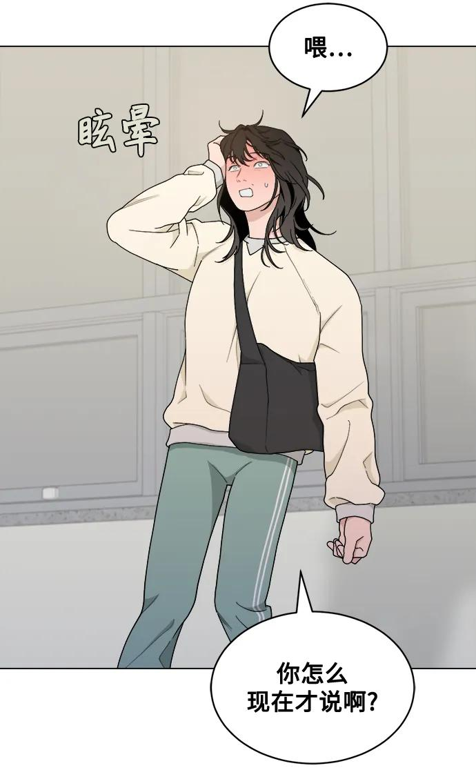 [第7话] Bite Me 第26页